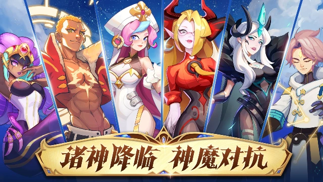 《超凡守卫战》二测10月14日开启！海量福利&优化抢先体验！图片