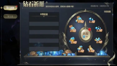 《神火大陆》更新公告丨维护福利来啦,变形坐骑:狱尊天酷炫登场!聚宝盆,钻石祈愿限时启动~图片