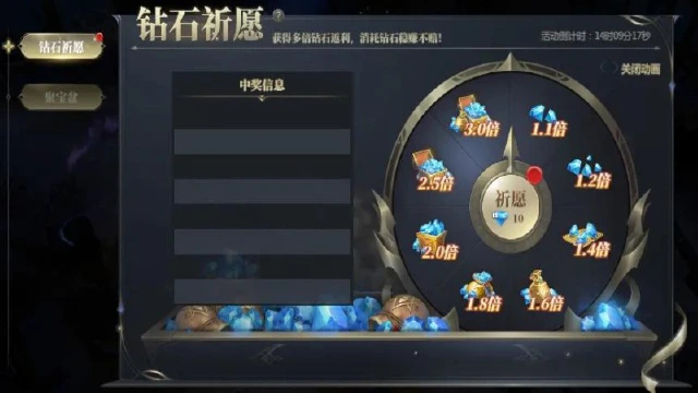 《神火大陆》更新公告丨维护福利来啦,变形坐骑:狱尊天酷炫登场!聚宝盆,钻石祈愿限时启动~图片