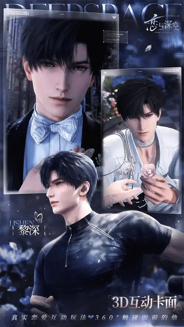 云·恋与深空（电脑版）图片