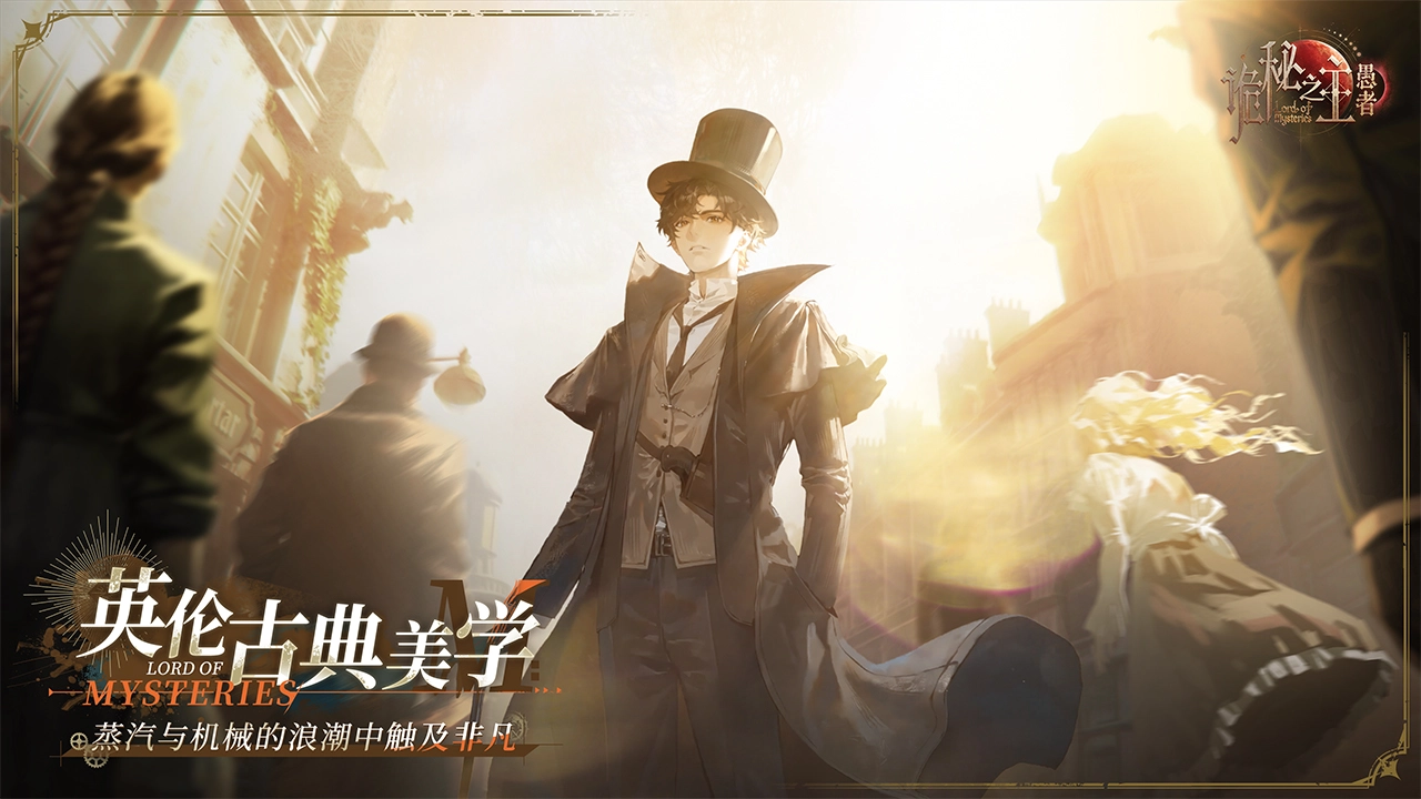 诡秘之主：愚者图片