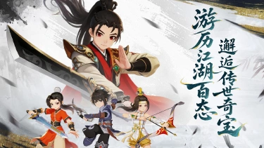 《热血江湖：归来》《活动预告》闯江湖领至宝，五大福利玩法全上线图片