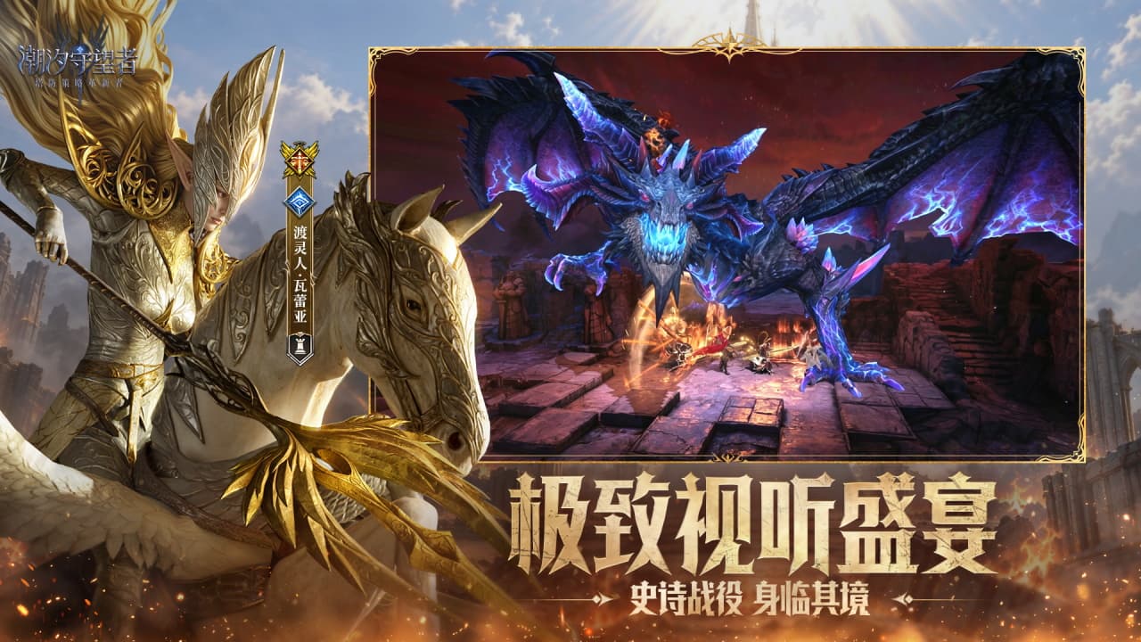 潮汐守望者图片