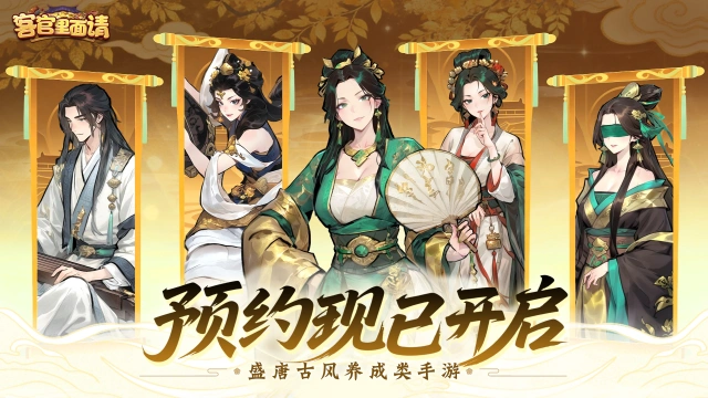 《客官里面请》「启业」不计费删档测试结束公告图片