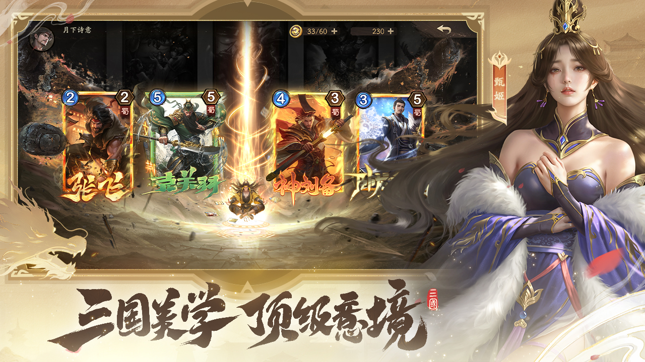 夺帅图片_2