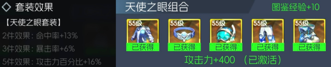 《街机恐龙》【新手升级】装备系统：55级金色防具刷取推荐图片_3