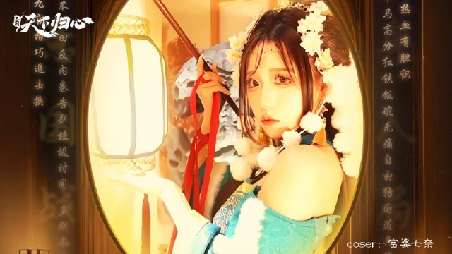 《三国：天下归心》展卷时眉聚远山，挥毫处眸含秋水图片