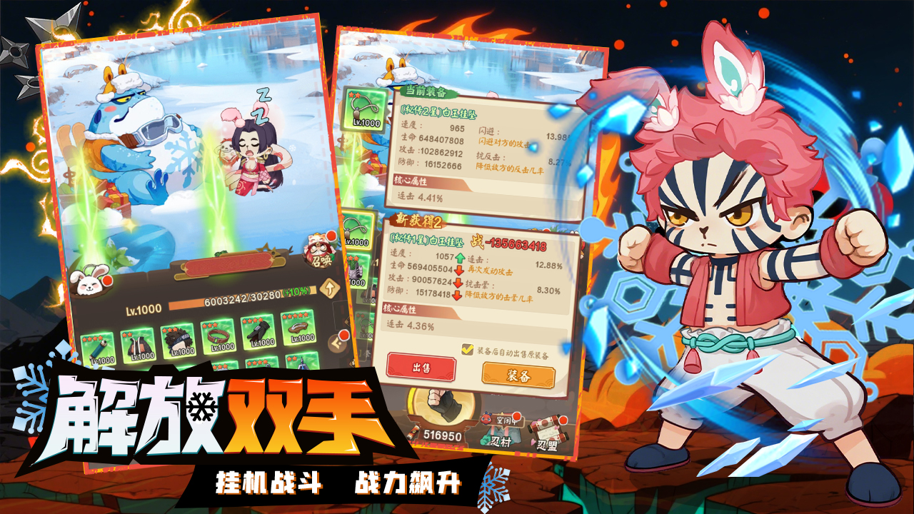 我的英雄之路图片_2