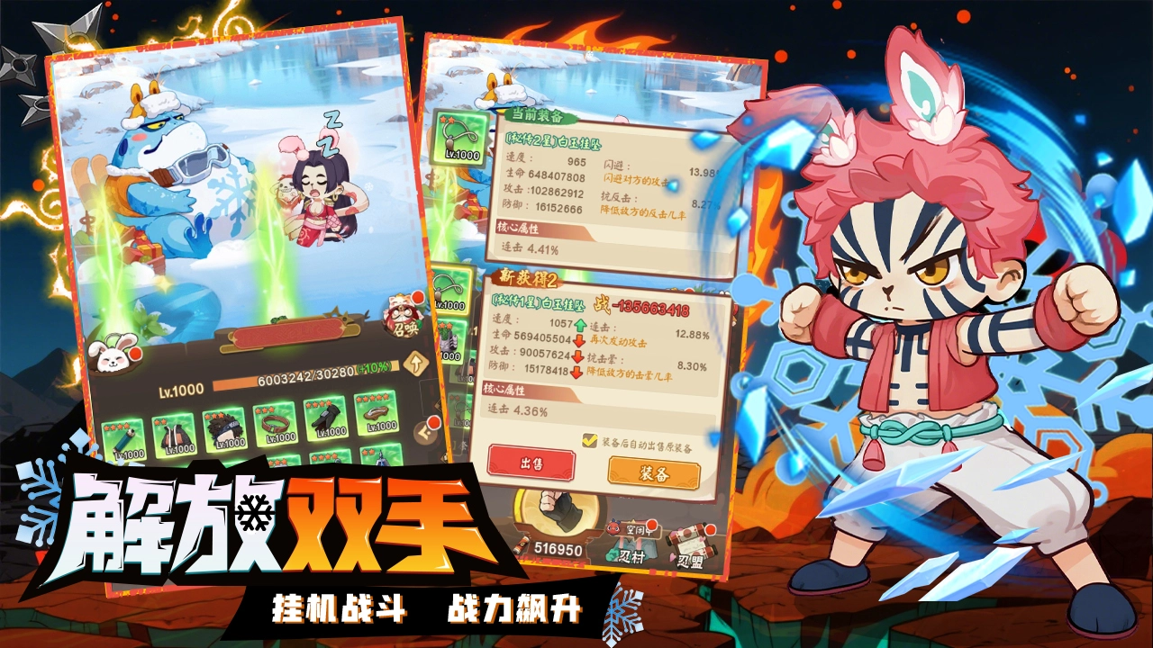 我的英雄之路图片