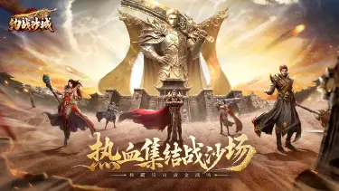 《约战沙城》清明纸鸢寄情，限时爆装狂欢来袭图片