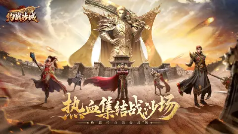 《约战沙城》清明纸鸢寄情，限时爆装狂欢来袭