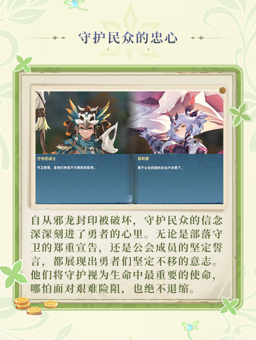 《獵風(fēng)傳說》【云頂旅行日記】幻想大陸很有人情味~圖片_3