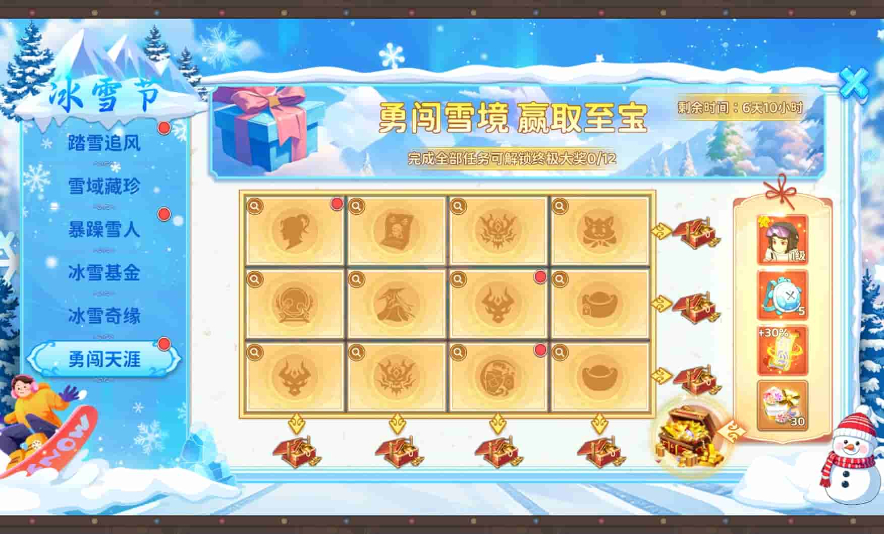 《热血江湖：归来》【活动预告】冰雪节活动预告图片_7