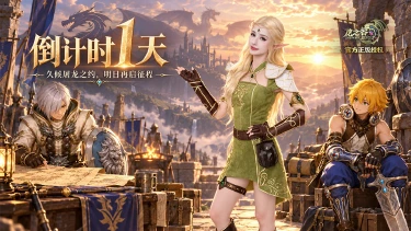 《龙之谷:启程》哈妮克孜 品牌代言人图片