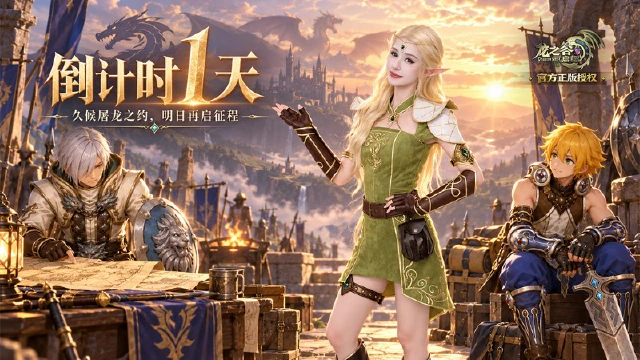 《龙之谷:启程》哈妮克孜 品牌代言人图片