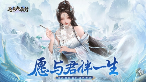 《逍遥九歌行》6月14日删档付费测试