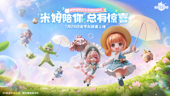 米姆米姆哈图片