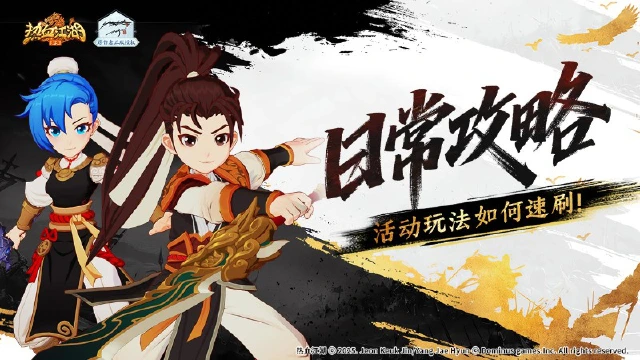 《热血江湖：归来》【玩法介绍】上班族注意！日常速刷最佳时间点图片