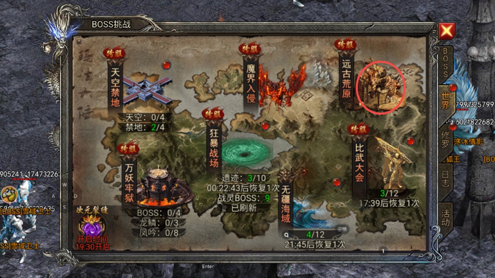 《龍跡之城》遠(yuǎn)古荒原副本深度攻略圖片_4