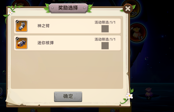 《酋长你别跑》【12月9日】部落活动更新公告图片_5