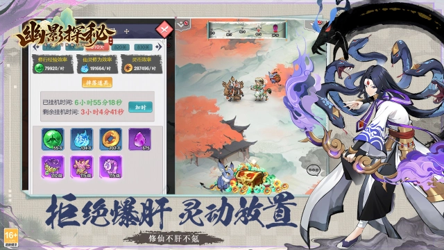 幽影探秘图片_6