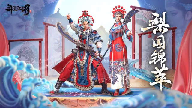 《斗笠江湖》满月盛典：全新版本「梨园敦煌·万象争锋」重磅上线图片