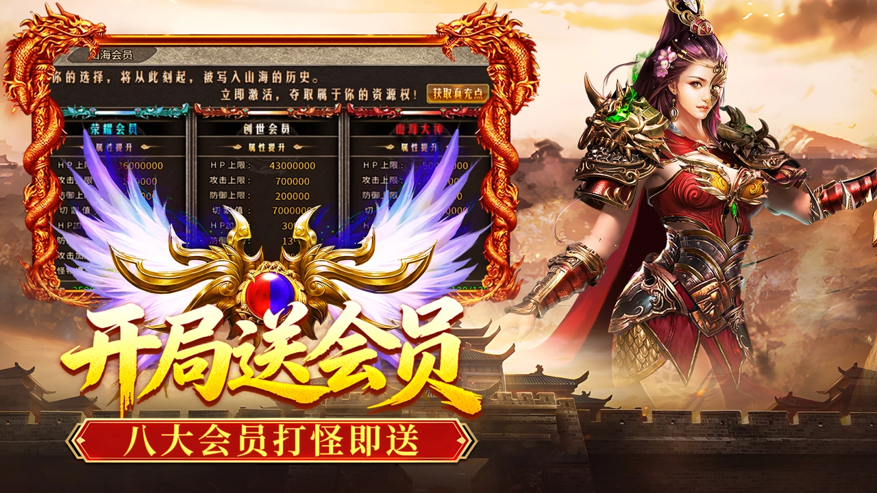 破日开天图片