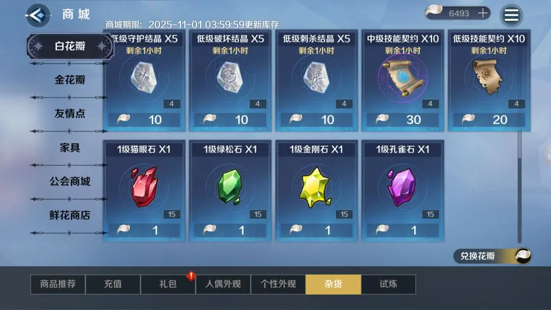 《復(fù)蘇的魔女》【官方公告】版本更新公告20250925圖片_6