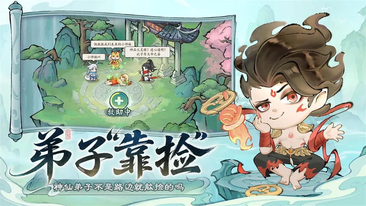 叫我小师尊图片