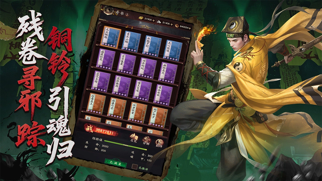 将魂师图片