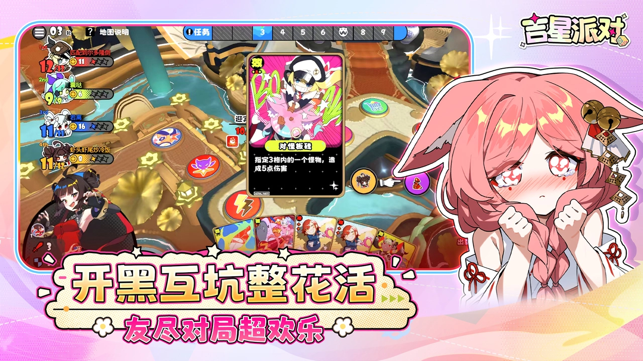 吉星派对图片