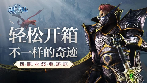 新月大陆图片_2