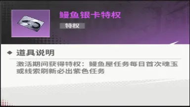 《幻想圣域》鳗鱼屋攻略图片