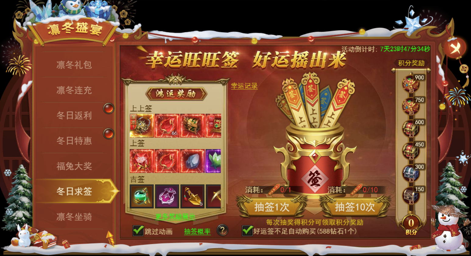 《君临传奇》凛冬盛宴活动11.15-11.22图片_16