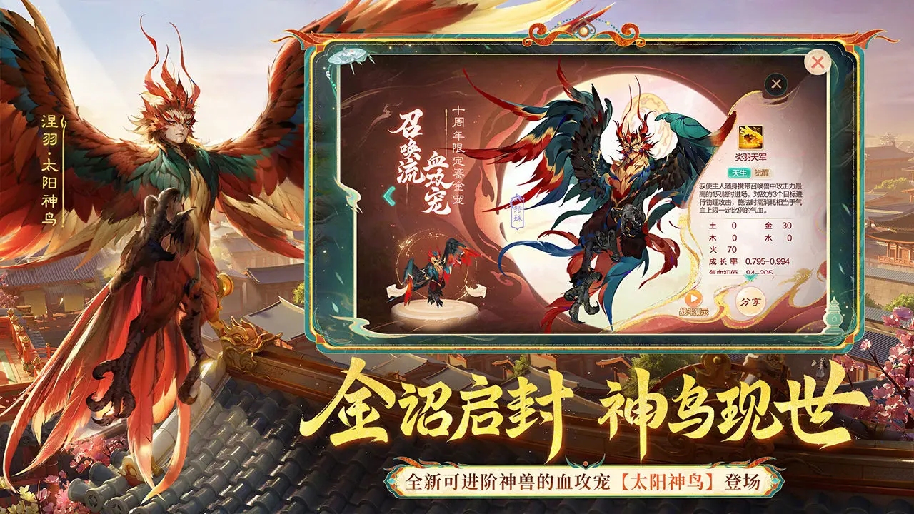 大話西游圖片_2
