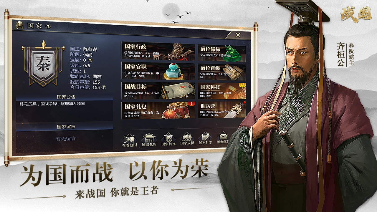 战国图片