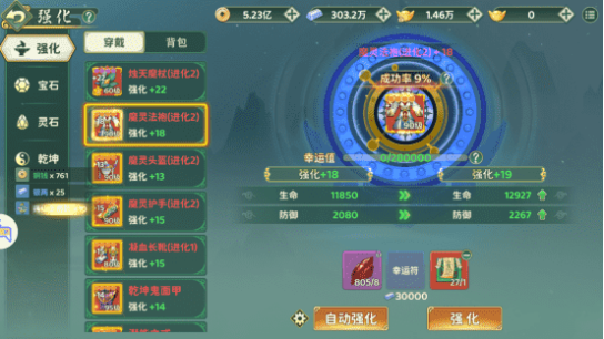 《热血江湖：归来》告别强化焦虑！装备强化保底更新上线！