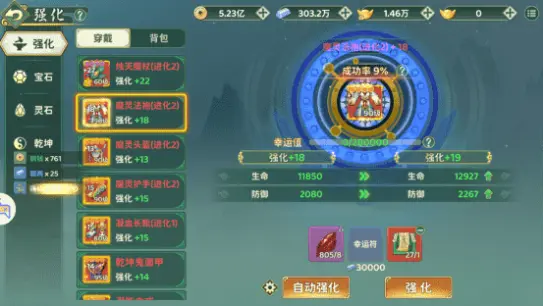 《热血江湖：归来》告别强化焦虑！装备强化保底更新上线！图片