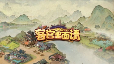 工程竞标玩法爆料 | 门客争锋夺商工，抢占高地揽厚利图片