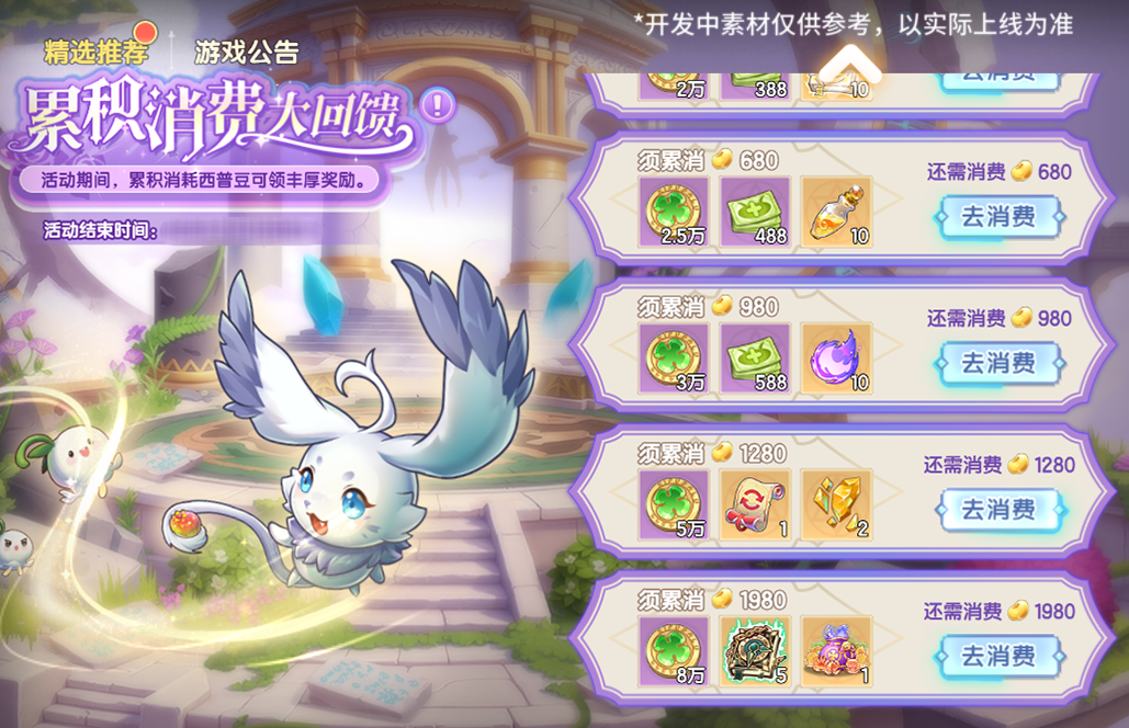 《西普大陸》8月1日版本前瞻|舊友·骨頂蟲(chóng)來(lái)臨，遺跡BOSS夏之像登場(chǎng)圖片_14