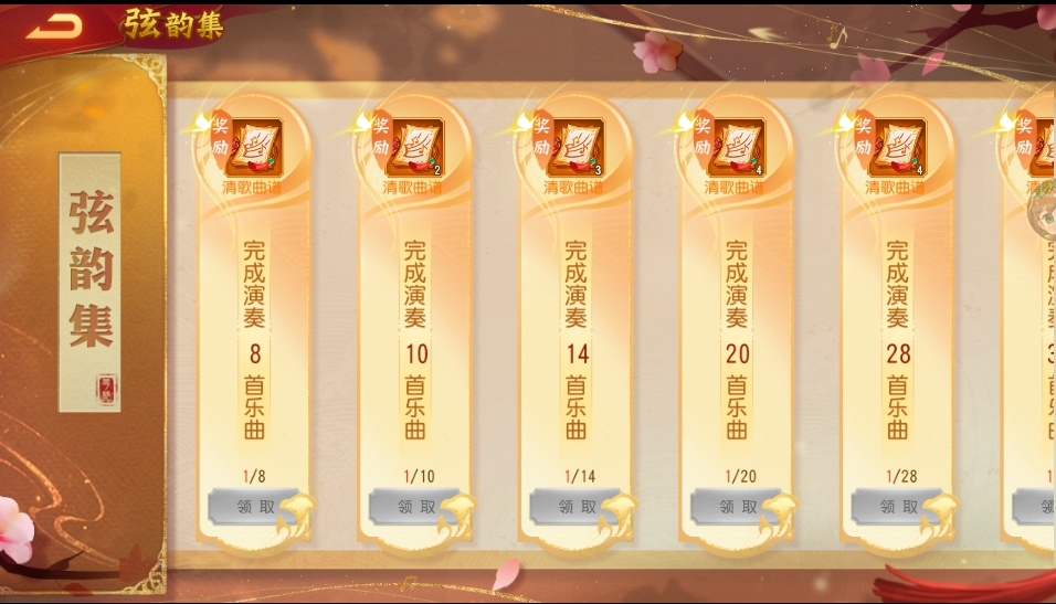 《三国杀名将传》12月15日雅乐弦歌活动图片_5