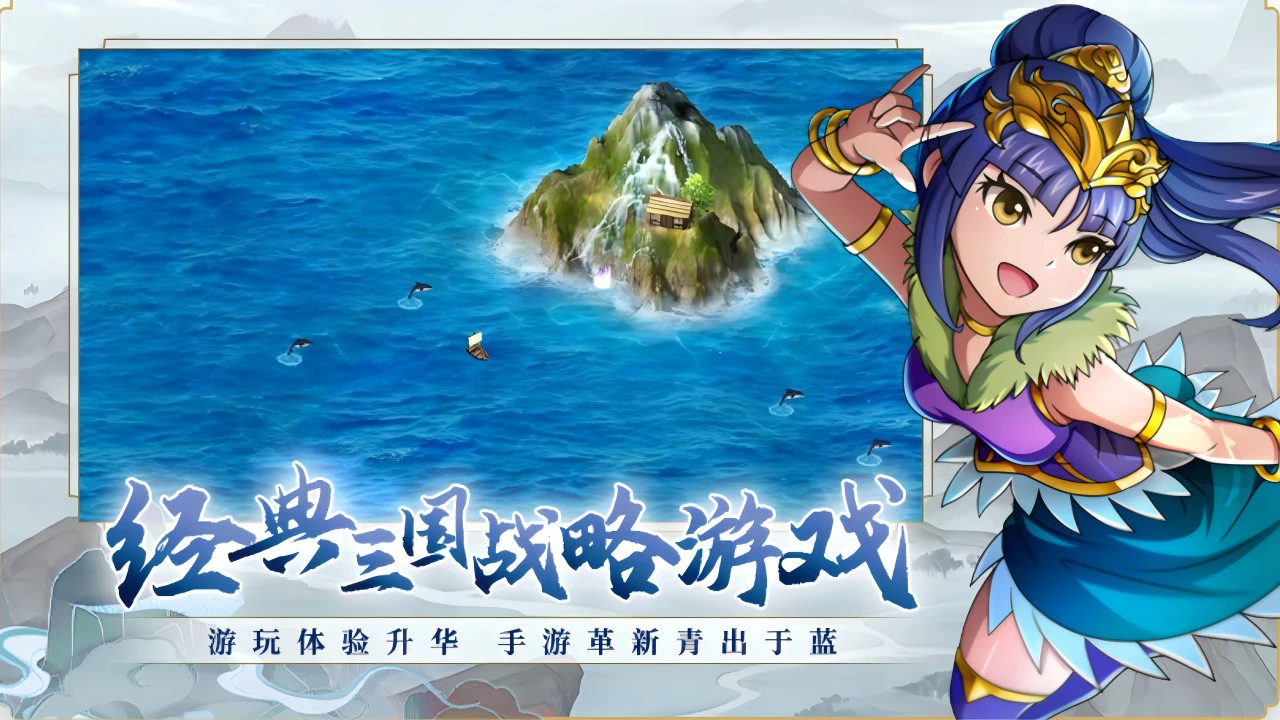 吞食天地归来图片