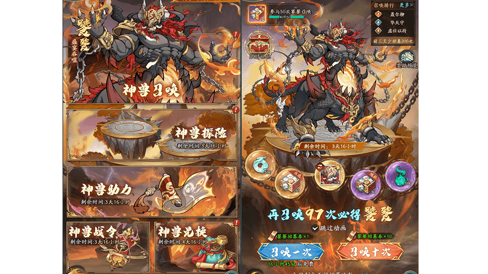 《群英风华录》全新神兽「饕餮」破封而出，吞噬天地！图片_2