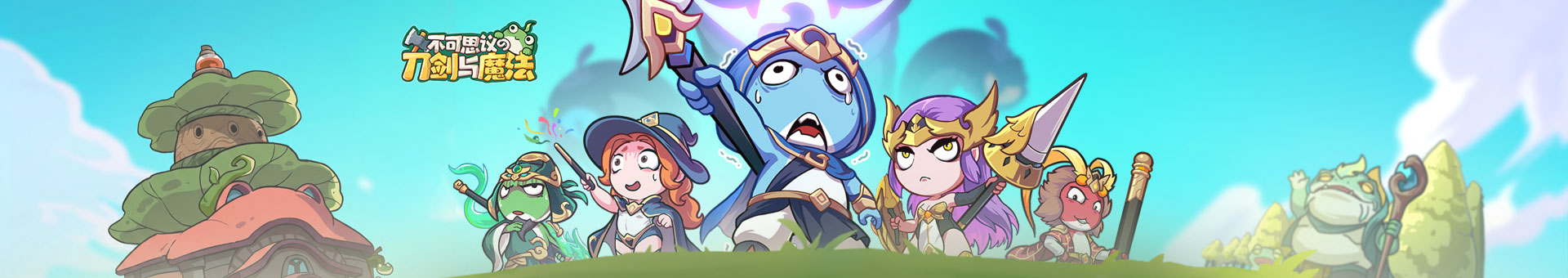 《不可思议的刀剑与魔法》1月22日首次测试即将开启！