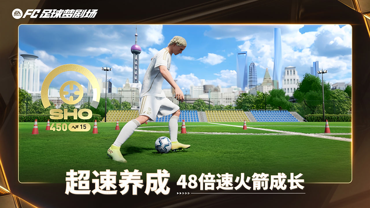 FC足球梦剧场图片_5