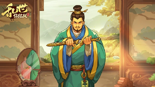 《乱世终结战》【更新公告】铁马冰河入卷来，刀光剑影映霜台图片