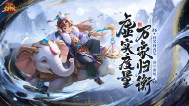 《三国杀名将传》6月25日全服更新公告图片