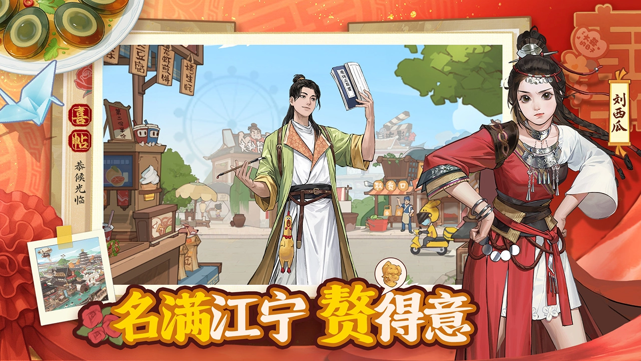 赘婿图片