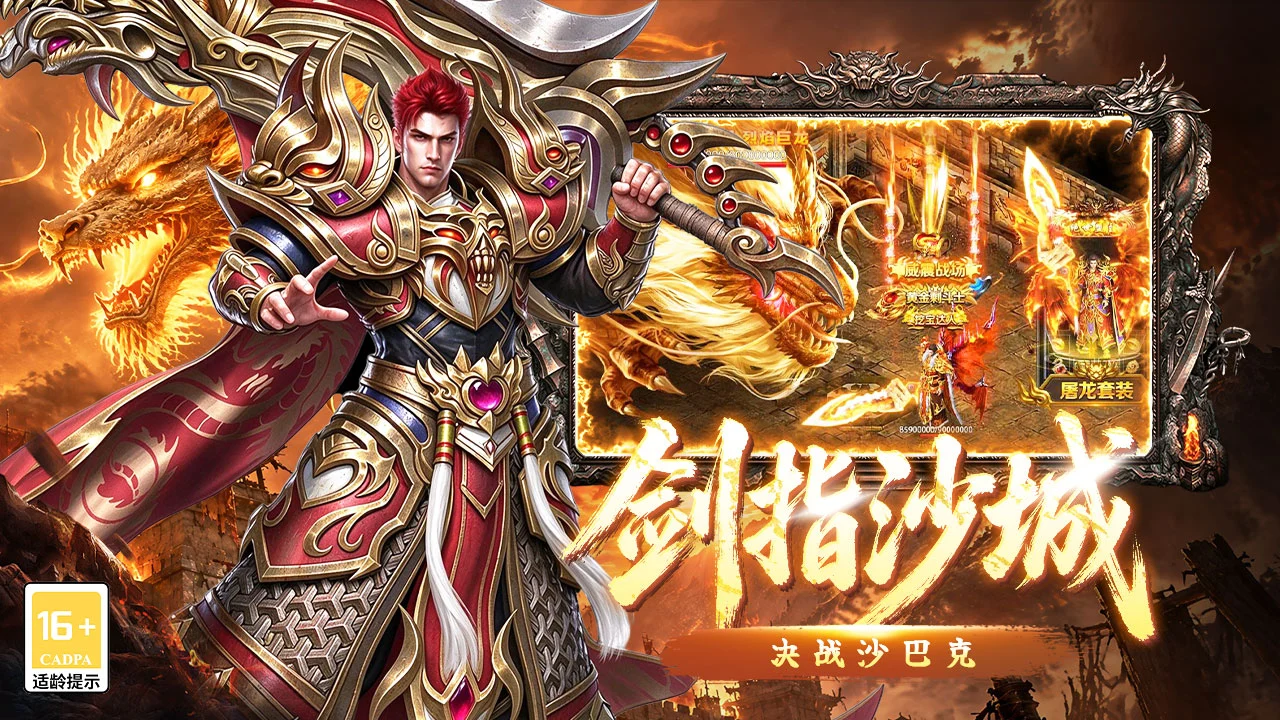 御龙主宰图片