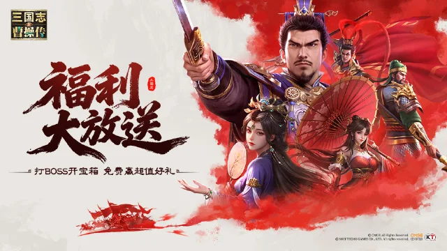 新三国志曹操传图片